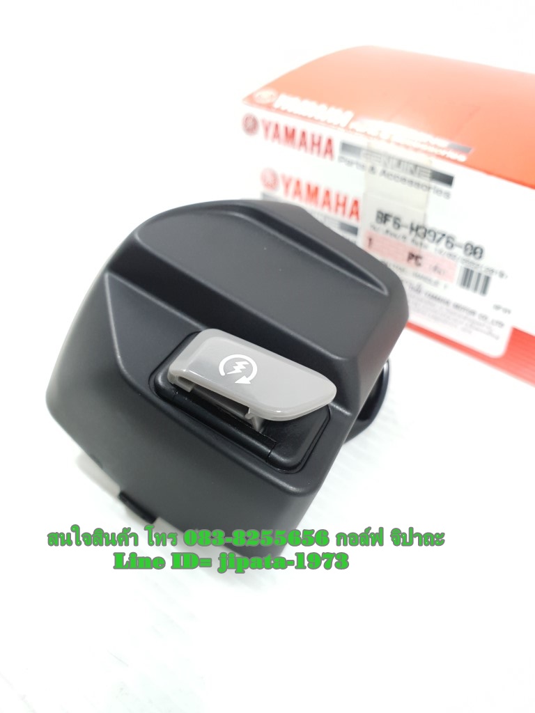 (Aerox) ชุดสวิทช์แฮนด์ Yamaha Aerox รุ่นไม่มี Ideling stop แท้