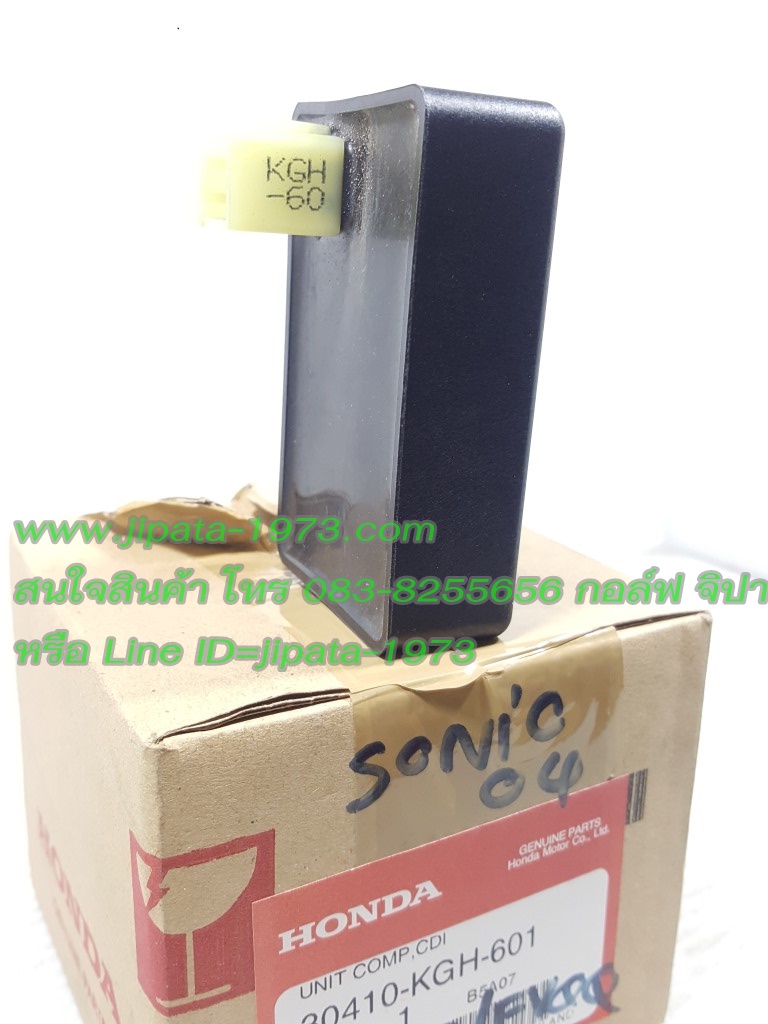 (Sonic 2004) กล่อง CDI Honda Sonic รุ่นปี 2004 แท้