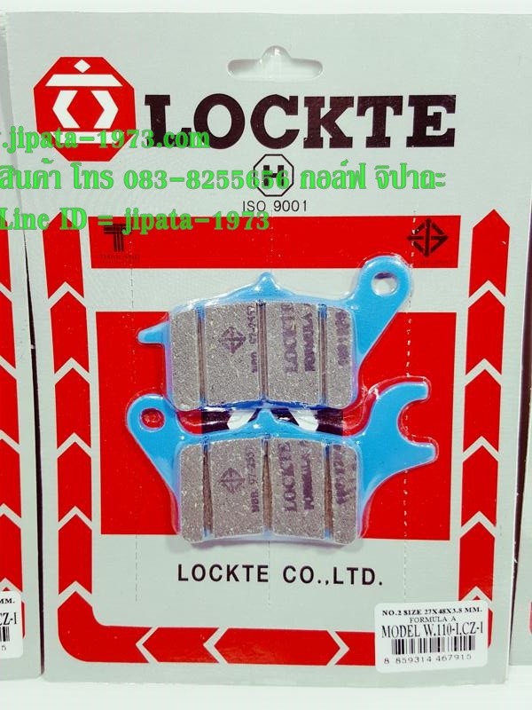 (wave 110 i) ผ้าดิสค์เบรคหน้า Locte สำหรับ รถจักรยานยนต์รุ่น Wave 110 i และ Wave 125 i ปลาวาฬ