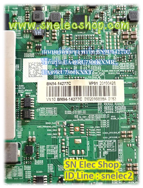 เมนบอร์ดซัมซุง พาร์ท BN94-14277C ใช้กับรุ่น UA49RU7300KXMR , UA49RU7300KXXT