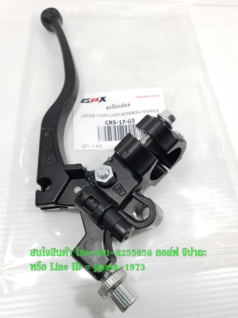 (CR5) ชุดมือคลัทช์ GPX CR5 แท้