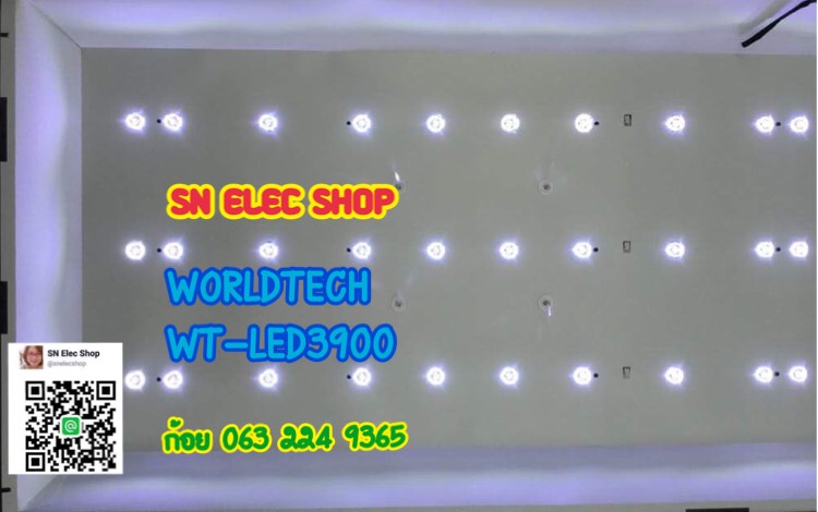 WORLDTECH : WT-LED3900