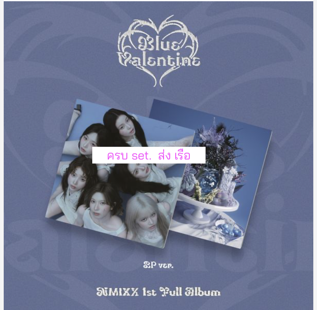 NMIXX -NMIXX - 1st Album [Blue Valentine] Blue Valentine.- แบบ LP Ver. (แผ่นเสียง ) แบบ ครบ set - ส่งเรือ