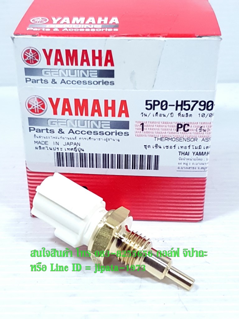 (Mio 125) ชุดเซ็นเซอร์ตรวจจับอุณหภูมิน้ำหล่อเย็น Yamaha Mio 125,Nouvo elegance แท้