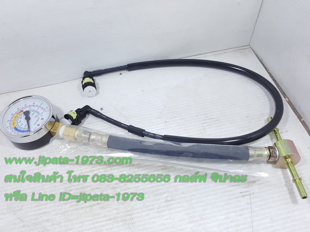 ชุดเครื่องมือวัดแรงดันน้ำมันเชื้อเพลิง แท้