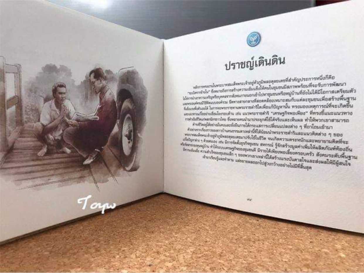 หนังสือ 9 หลักนำชัยให้ชีวิต หนังสือพระราชกรณียกิจ ในหลวงรัชกาลที่ 9 หนังสือปกแข็ง บรรจุในกล่อง