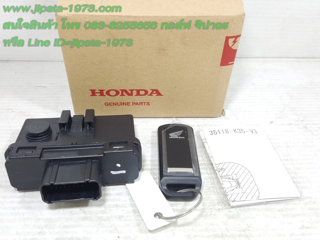 (PCX 150) ชุดกล่องควบคุมระบบฮอนดาสมาร์ทคีย์ Honda PCX 150 i (ไฟหน้าLED รีโมท) แท้