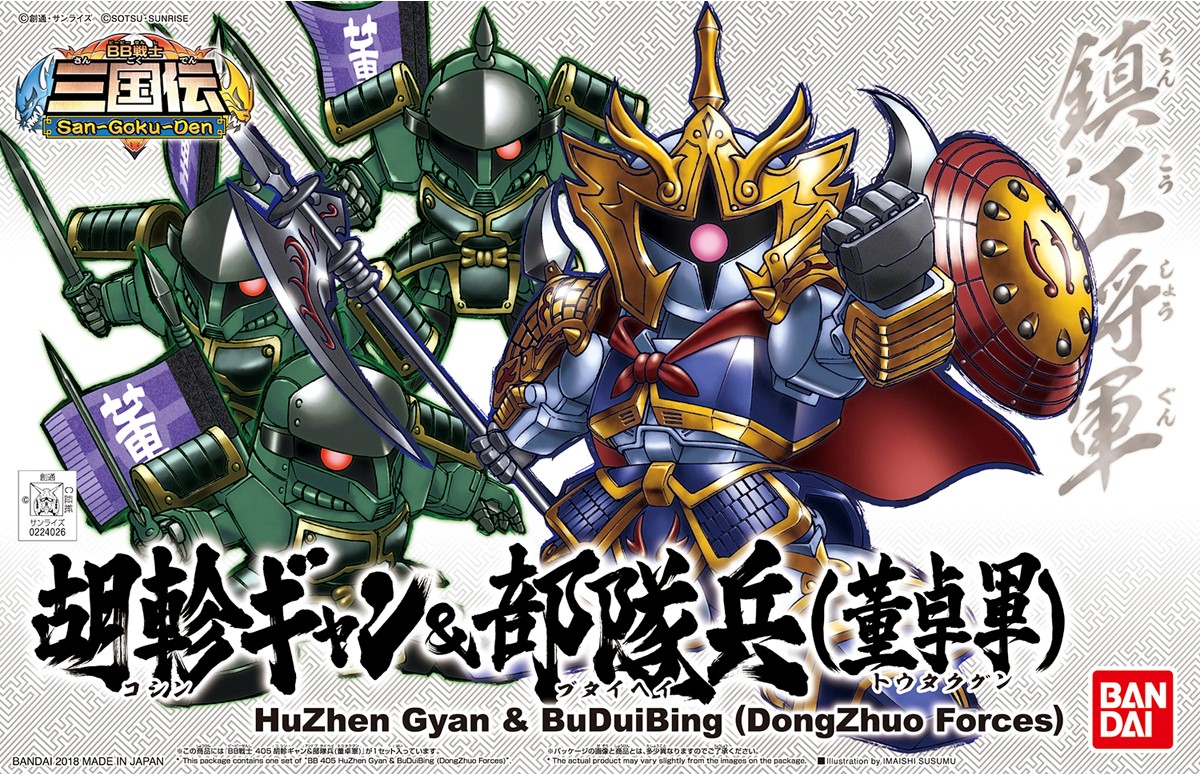 BB Senshi Sangokuden 405 Hu Zhen Gyan & Bu Dui Bing (Dong Zhuo Forces)