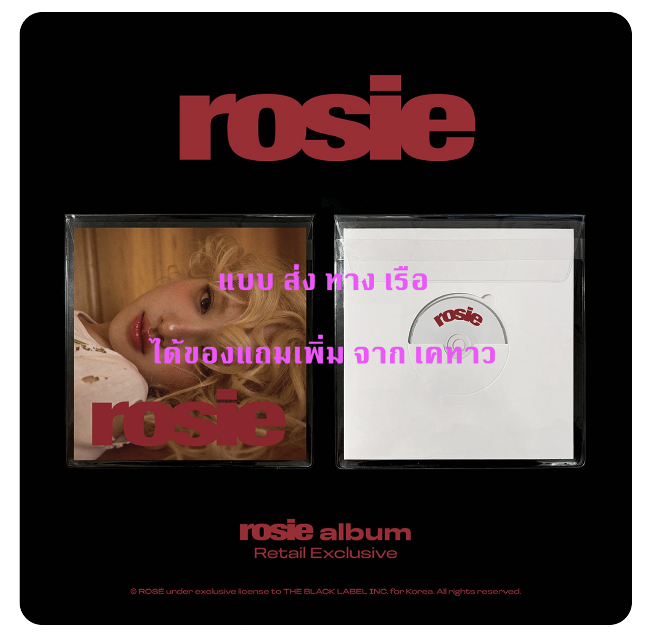 BLACKPINK - ROSÉ - rosie / first studio album แบบ Retail Exclusive ver แบบได้ของแถม เพิ่ม จาก เคทาว - ส่ง เรือ