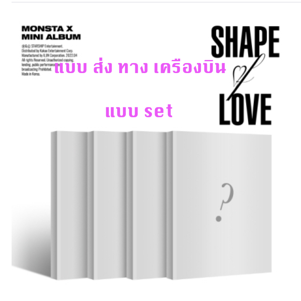 MONSTA X - Mini Album Vol.11 [SHAPE of LOVE] แบบ set Love Ver. + Originality Ver. + Vibe Ver. + Everything Ver. - แบบ ส่งเครืองบิน