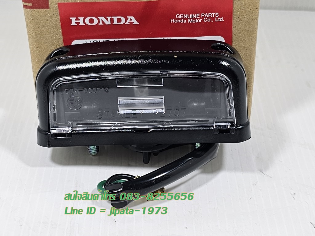 (Click 125 i) ชุดไฟส่องป้ายทะเบียน Honda Click 125 i ปี 2012-2014 แท้