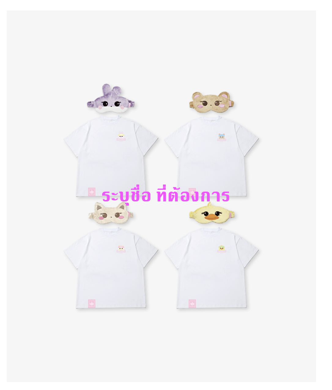 BLACKPINK - ของสะสม [BPTOURMSH] BLACKPINK CHARACTER - PAJAMA SET ระบุชื่อที่ต้องการ