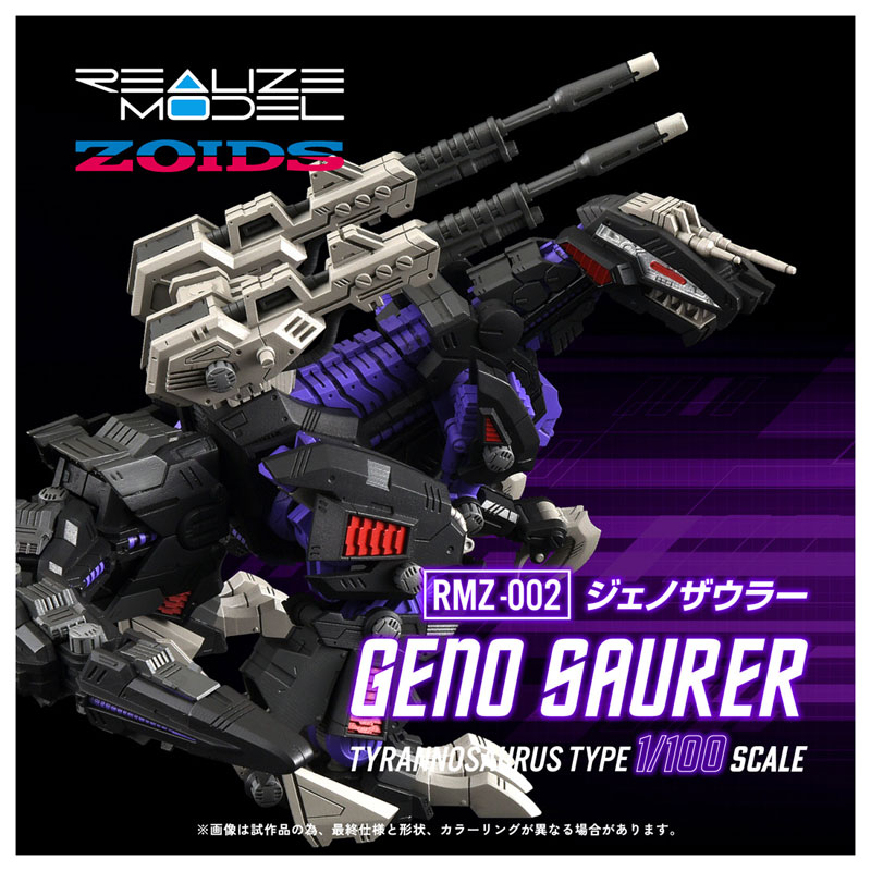 "Pre-Order" Takara Tomy 1/100 Realize Model ZOIDS RMZ-002 Geno Saurer