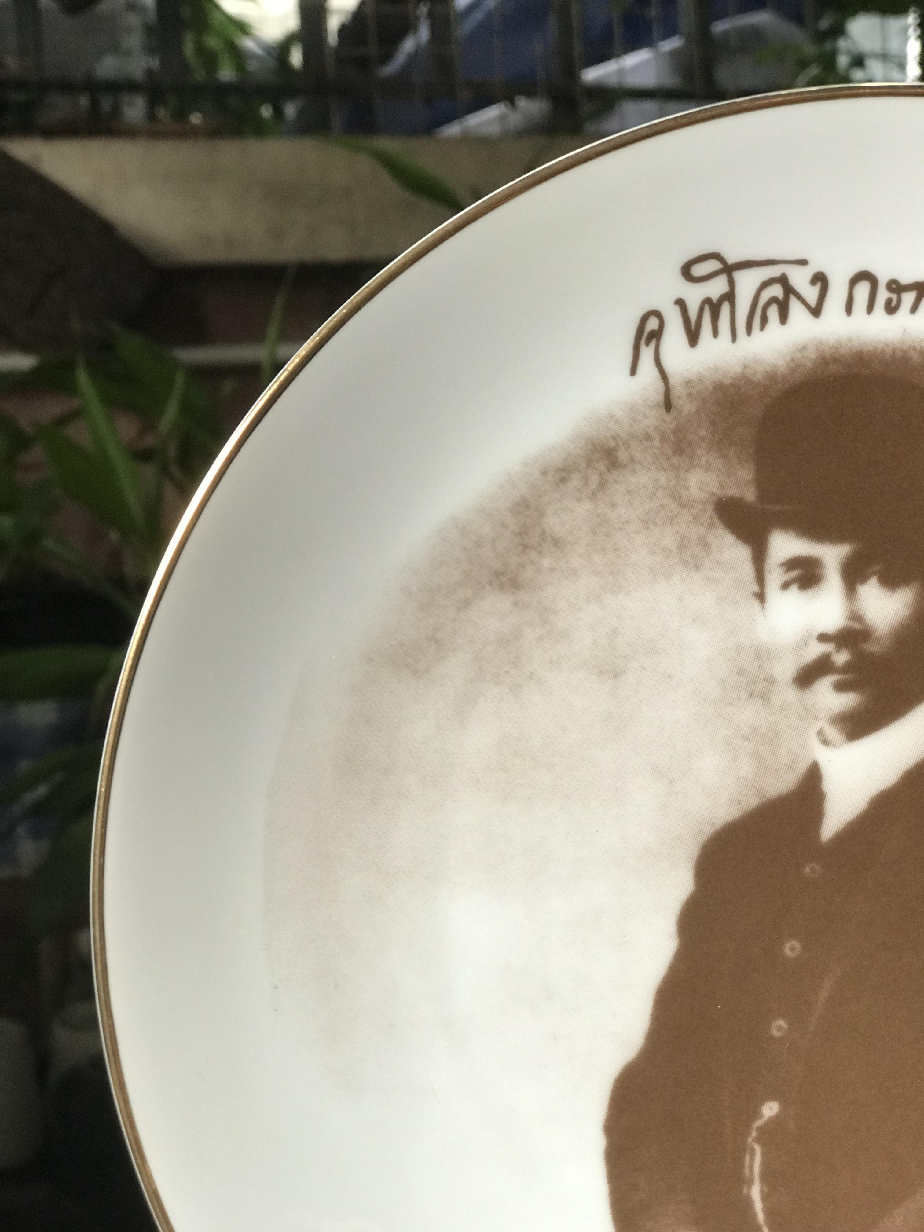 ￼จานโชว์พร้อมขาตั้ง Antique Show Plate ในหลวงรัชกาลที่ 5 จุฬาลงกรณ์ ปร. เนื้อกระเบื้องขอบน้ำทอง