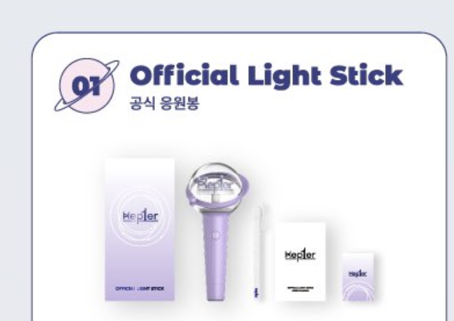 Kep1er - 2022 Kep1er FAN MEETING ＜Kep1anet＞OFFICIAL MD - Official Light Stick แท่งไฟ