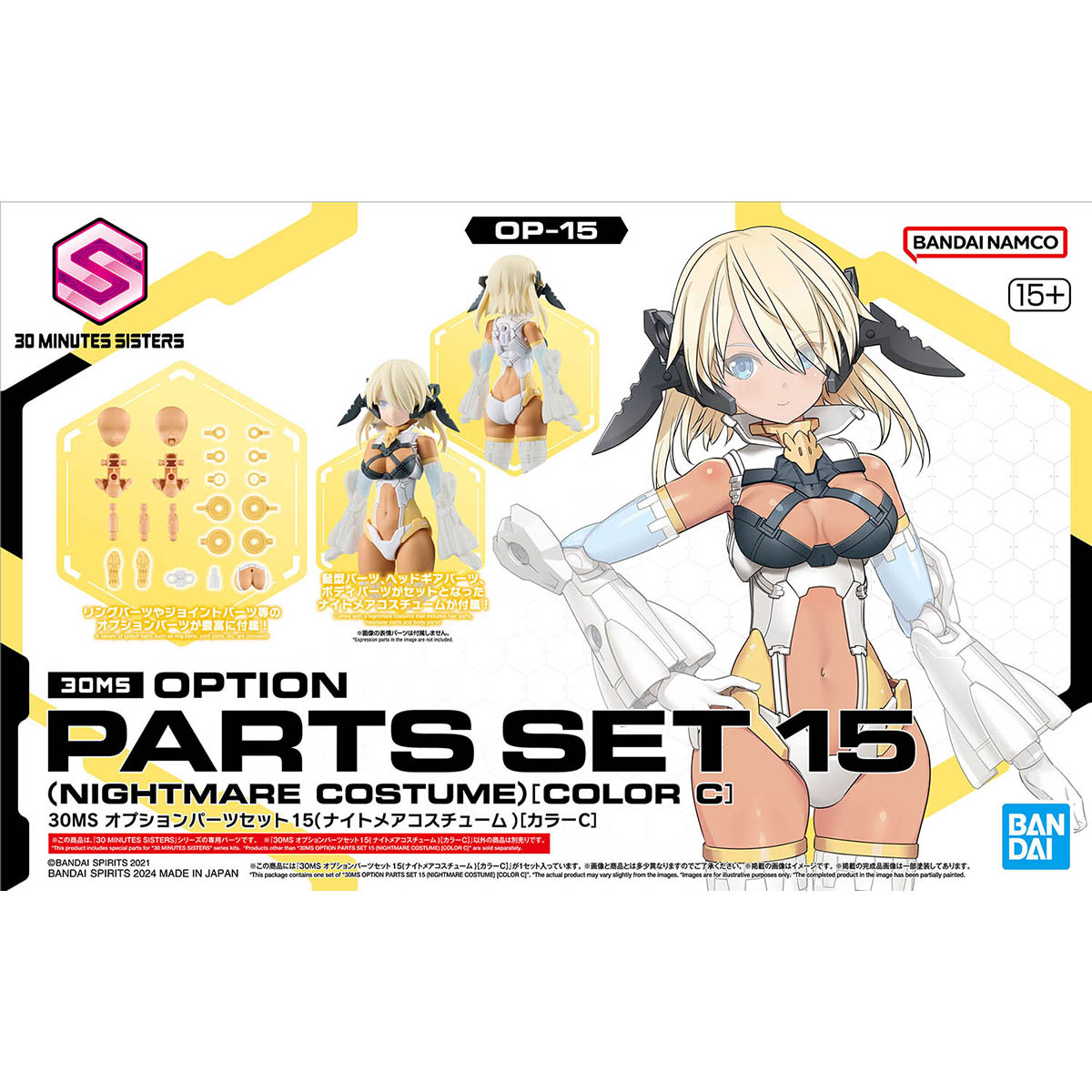 30MS Option Parts Set 15 (Nightmare Costume) (Color C)