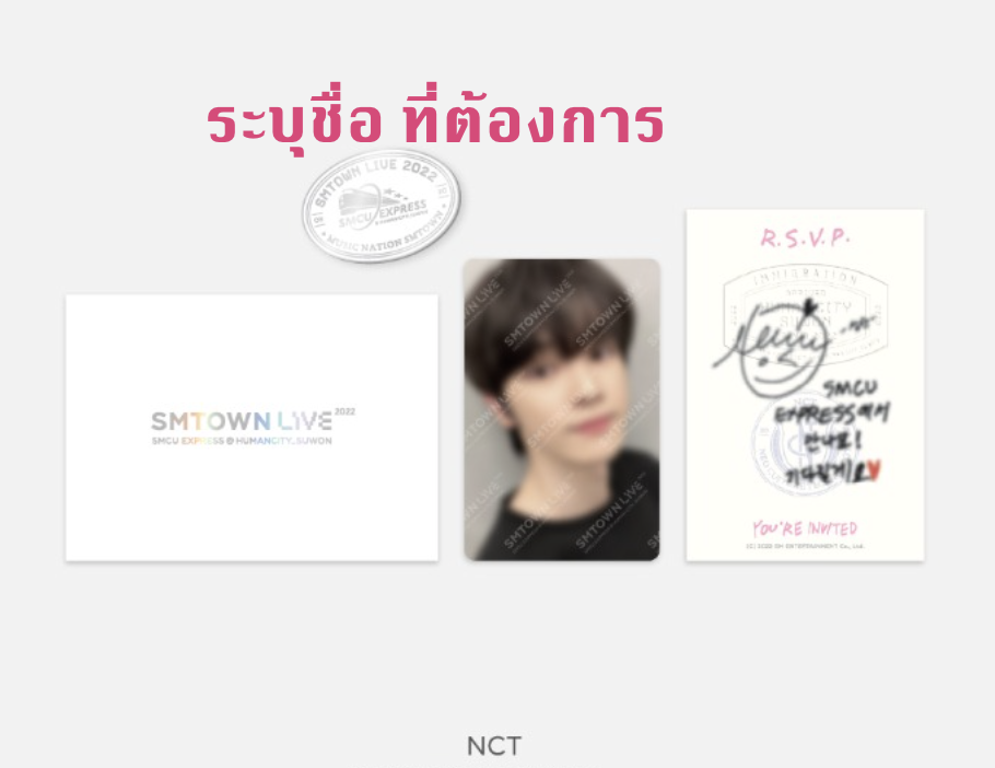 SMTOWN LIVE 2022 : SMCU EXPRESS @ HUMAN CITY_SUWON OFFICIAL MDS 2nd -Invitation + Badge set - Nct - ระบุชื่อที่ต้องการ