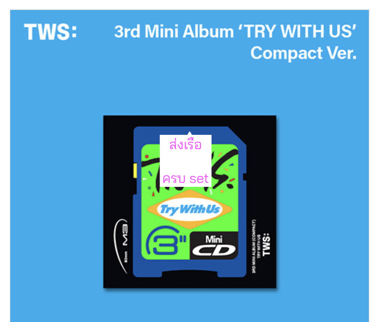 TWS (투어스) -3rd Mini Album 'TRY WITH US แบบ Compact Ver. - ส่งเรือ