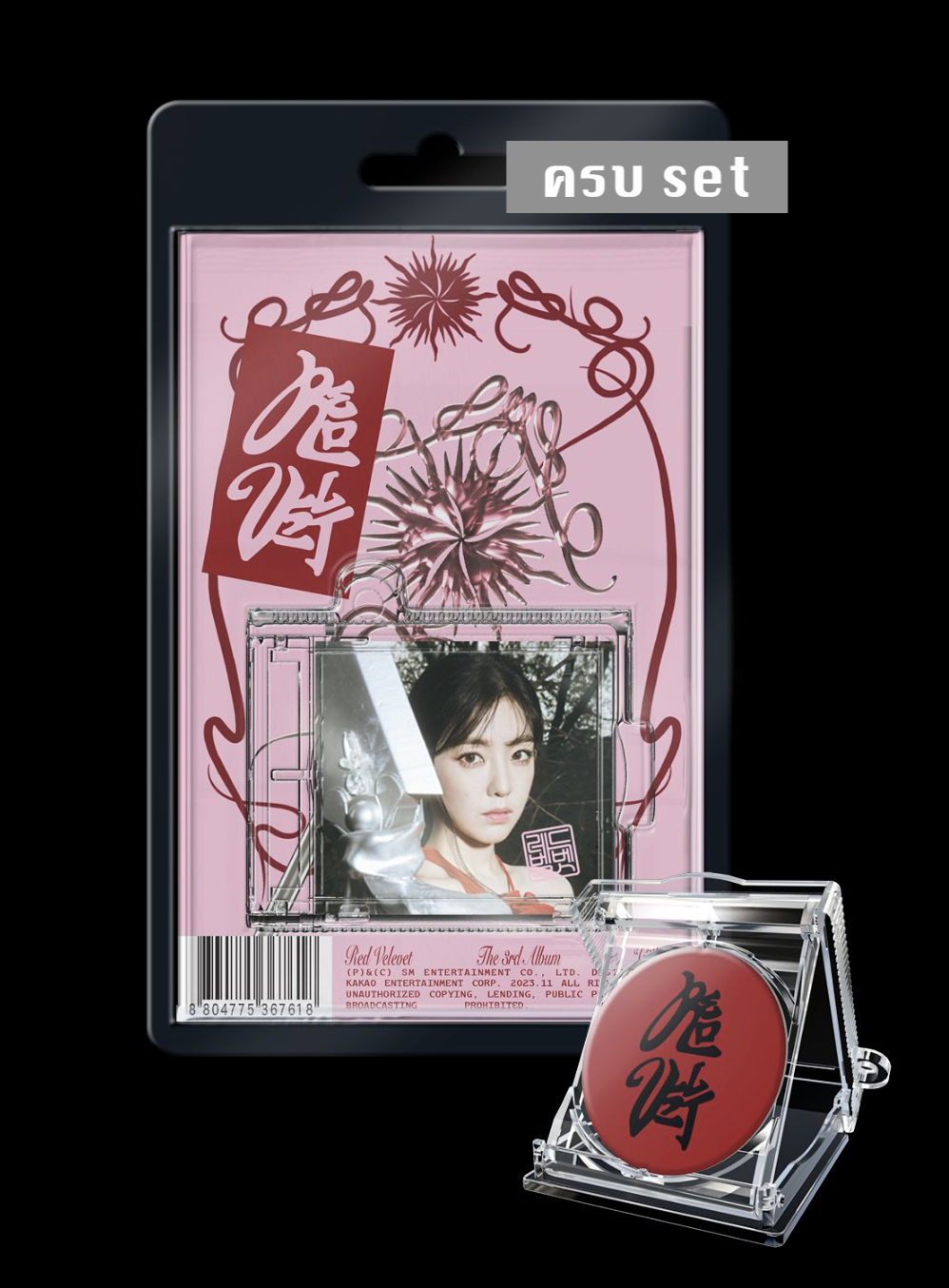 Red Velvet - The 3rd Album [What A Chill Kill] หน้าปก Smini แบบ ครบ set 5 อัน - ส่งเครืองบิน