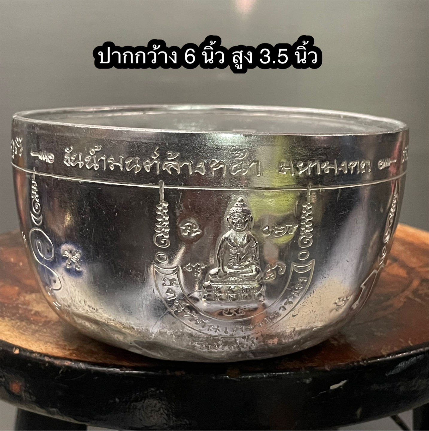 ￼ผ่านใช้งานมีรอย อายุกว่า 20 ปี ขันน้ำมนต์ล้างหน้า วัดสุทัศน์เทพวราราม ปี2547 ผ่านพิธี ลงยันต์พระคาถาเมตตามหานิยม
