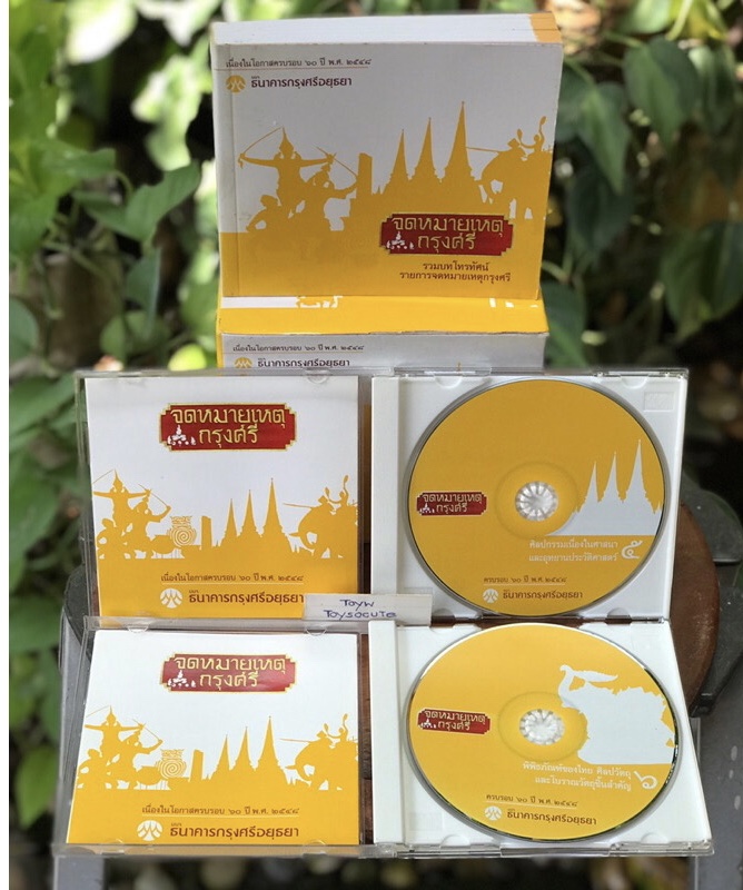 Box Set VCD วีซีดีจดหมายเหตุกรุงศรี 6 แผ่น พร้อมหนังสือพิมพ์สี่สีทั้งเล่ม โอกาสครบรอบ 60 ปี พ.ศ 2548 ธนาคารกรุงศรีอยุธยา