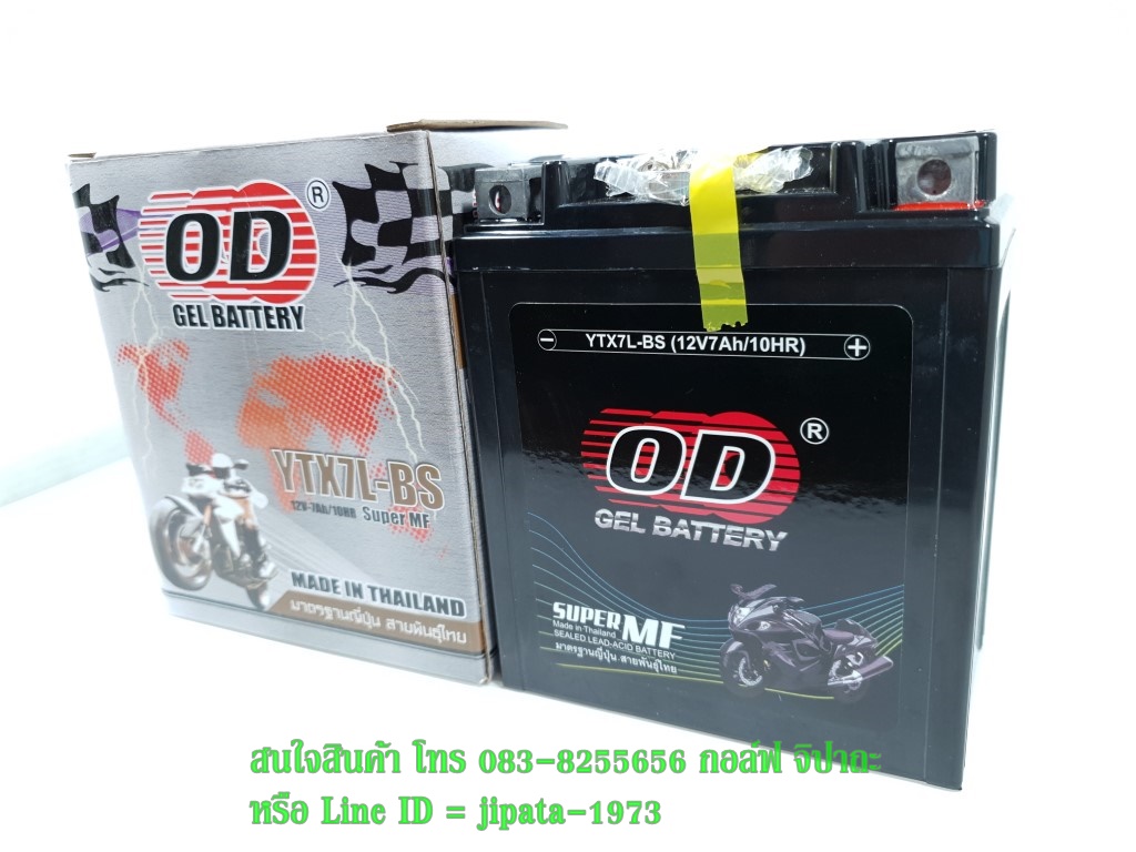 แบตเตอรี ยี่ห้อ OD รุ่น YTX7L-BS สำหรับ Honda CBR 250 R และ Honda CRF 250 L