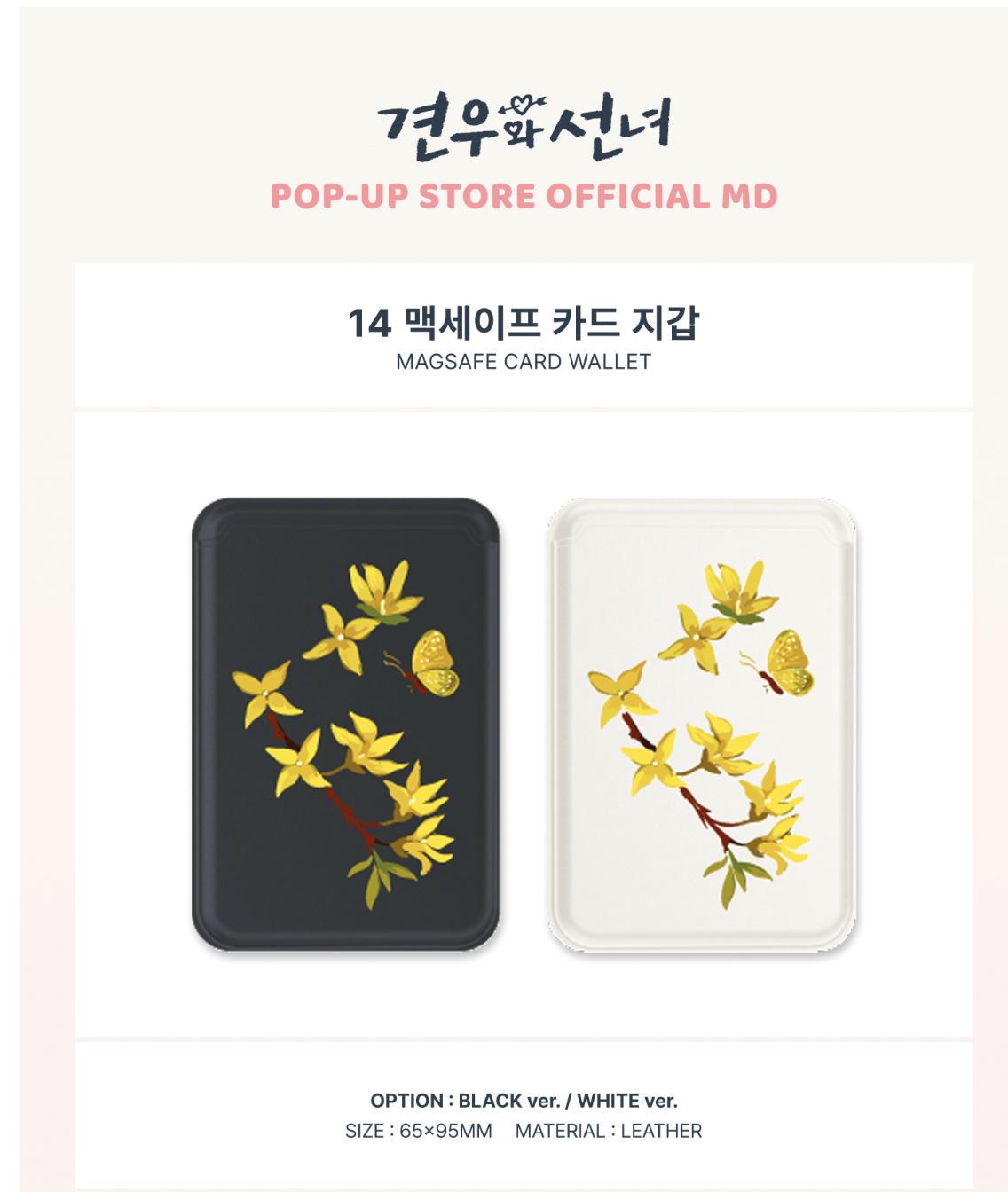 ซีรีย์เกาหลี.Head Over Heels - <Head Over Heels> POP-UP OFFICIAL MD - 14 MAGSAFE CARD WALLET. ระบุ สีที่ต้องการ