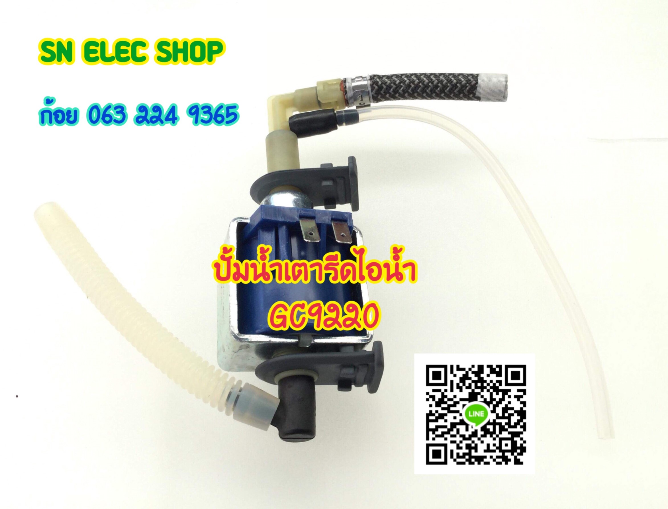 ปั๊มน้ำ เตารีดไอน้ำ 45 วัตต์ พาร์ท 423902282411