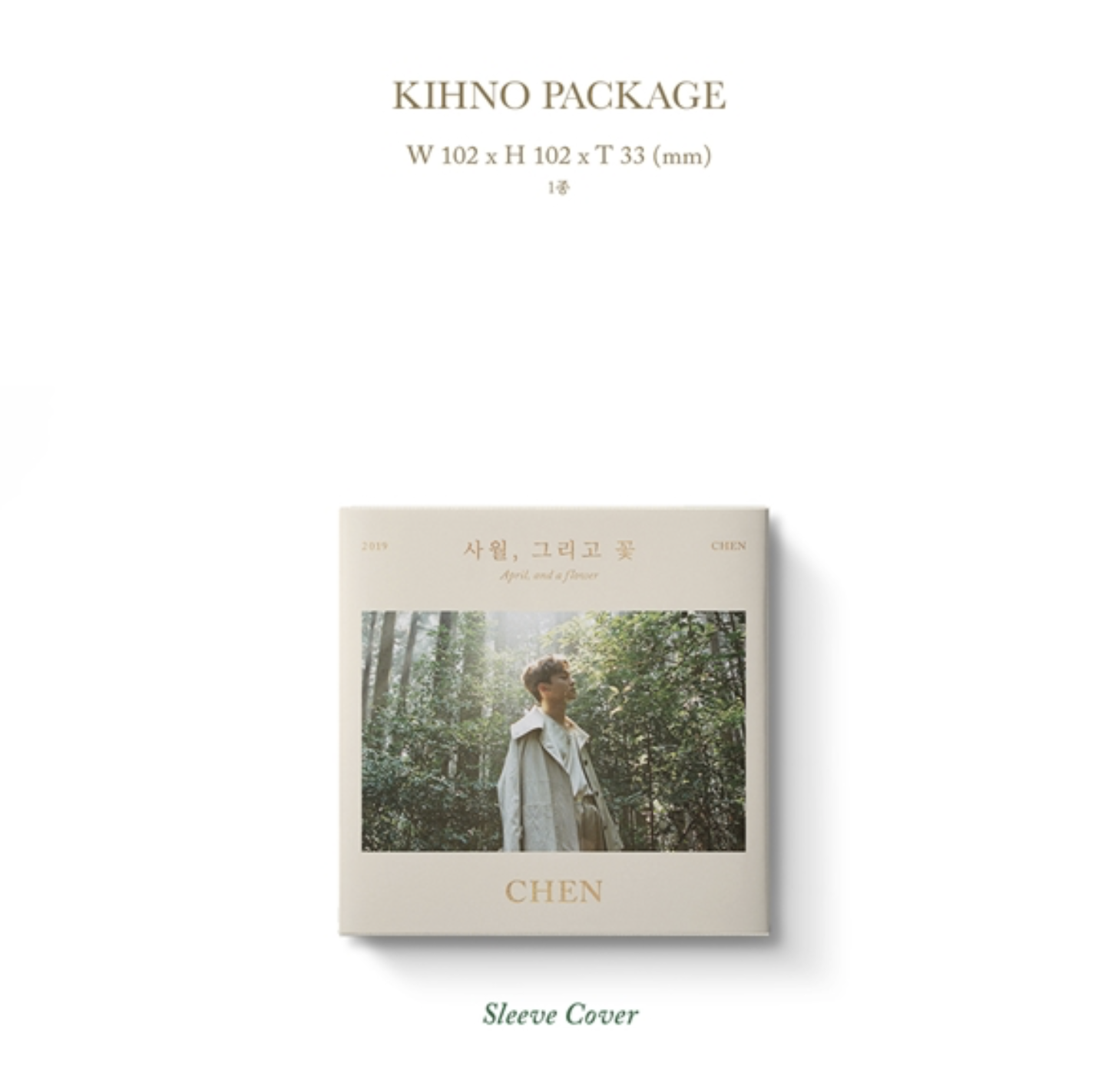 EXO : CHEN - Mini Album Vol.1 [April, and a flower] แบบ set ทั้ง 2 ปก หน้าปก April Ver. + Flower Ver + โปสเตอร์ พร้อมกระบอกโปสเตอร์