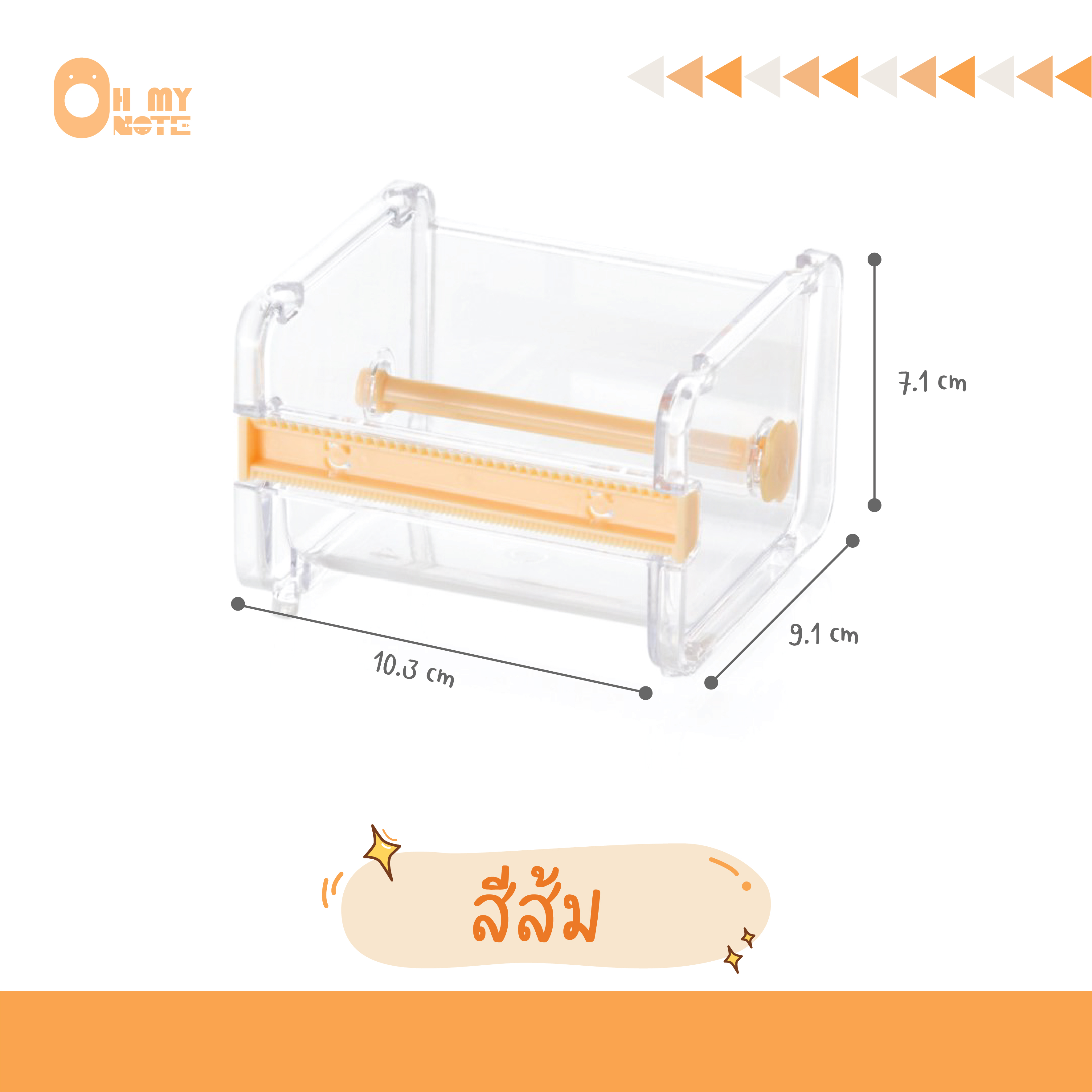 Ohmynote แท่นตัดเทปวาชิ/masking tape กล่องเก็บมาส์กกิ้งเทปสำหรับตั้งโต๊ะ