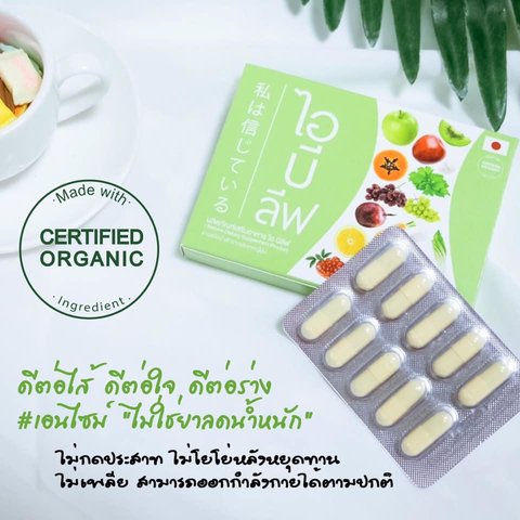 i believe ไอ บีลีฟ อาหารเสริม ควบคุมน้ำหนัก