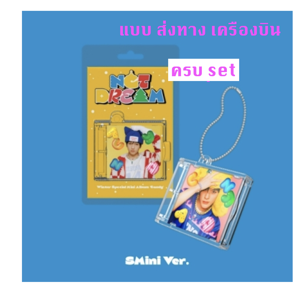 NCT DREAM -NCT DREAM Winter Special Mini Album [Candy] แบบ SMini Ver. แบบ ครบ set (Smart Album) - ส่งเครืองบิน
