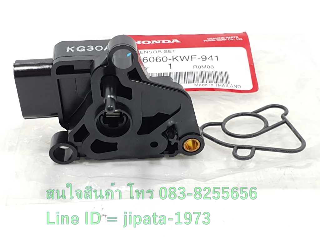 (CBR 150 i) ชุดตรวจจับสัญญาณ (MAP) Honda CBR 150 i แท้