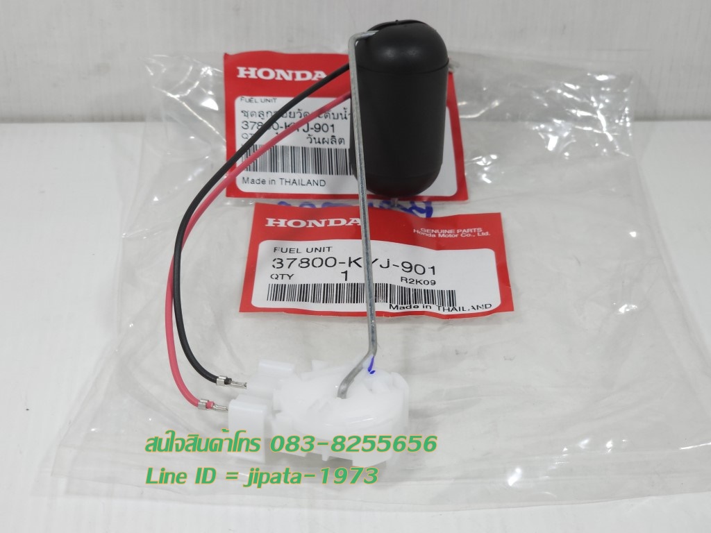 (CBR 250) ชุดลูกลอยวัดระดับน้ำมันเชื้อเพลิง Honda CBR 250 R,CBR 300 R แท้