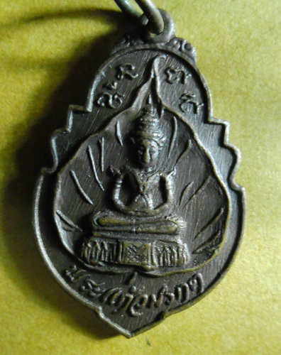 พระแก้วมรกรต วัดนางหงษ์ ปี 20 นครนายก