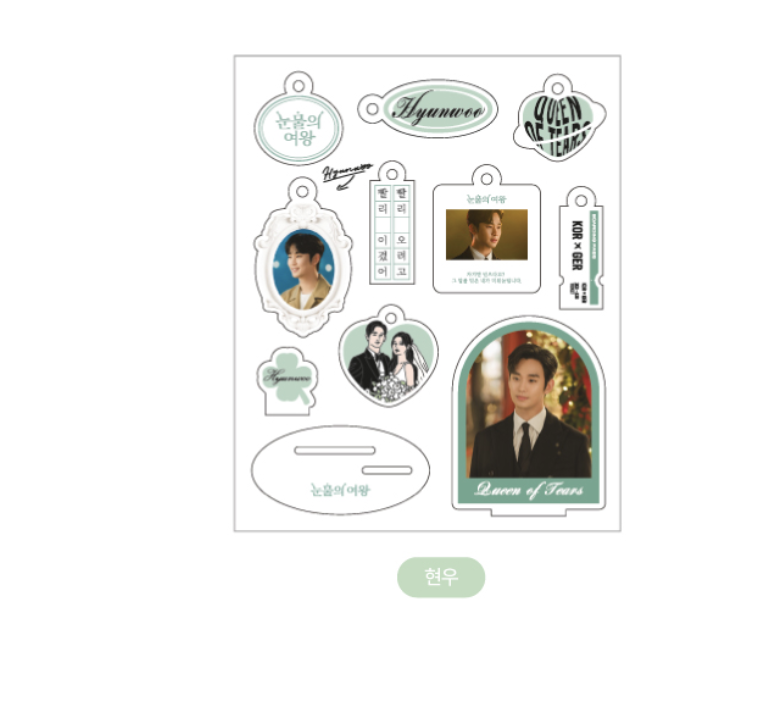 ของสะสม Queen of Tears MD - 2024 POP-UP STORE OFFICIAL MD -06 ACRYLIC KIT แบบ Hyun woo