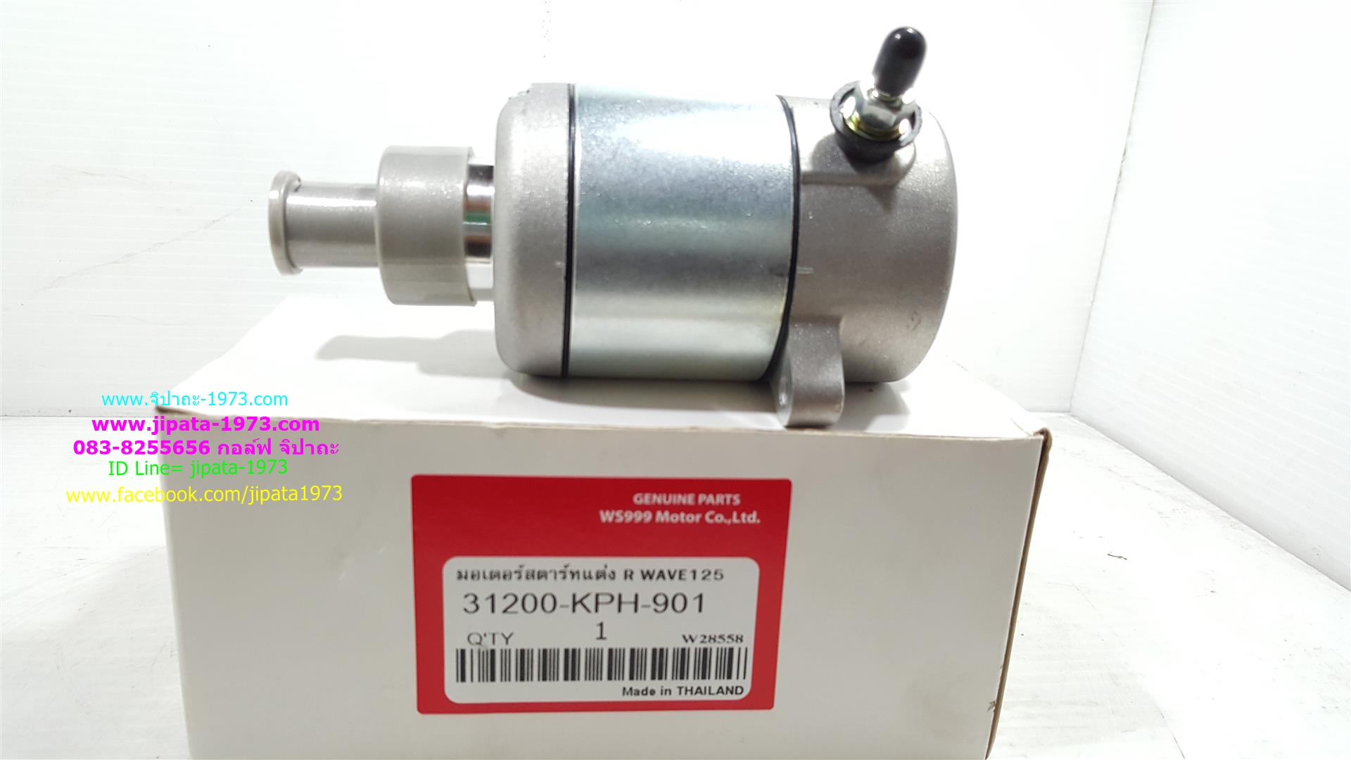 มอเตอร์สตาร์ท(ไดร์สตาร์ท)หลายรุ่น งานไต้หวัน เกรด A+++