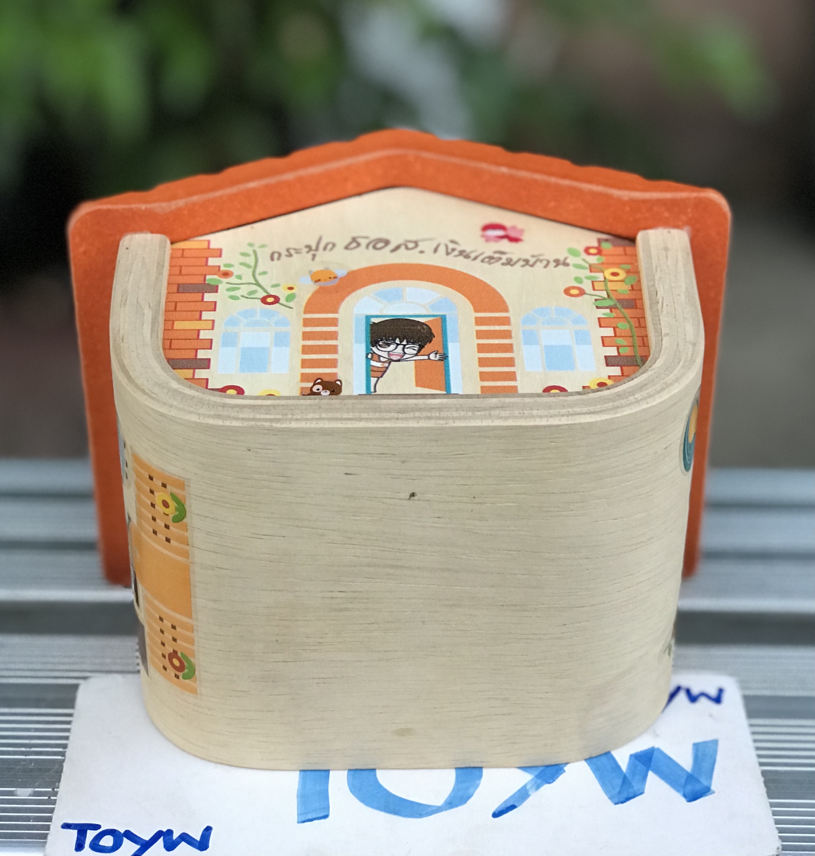 เริ่มต้น 900 บาท กระปุกออมสิน ออมสินบ้านไม้ กระปุกออมสิน ธอส. เงินเต็มบ้าน ธนาคารอาคารสงเคราะห์