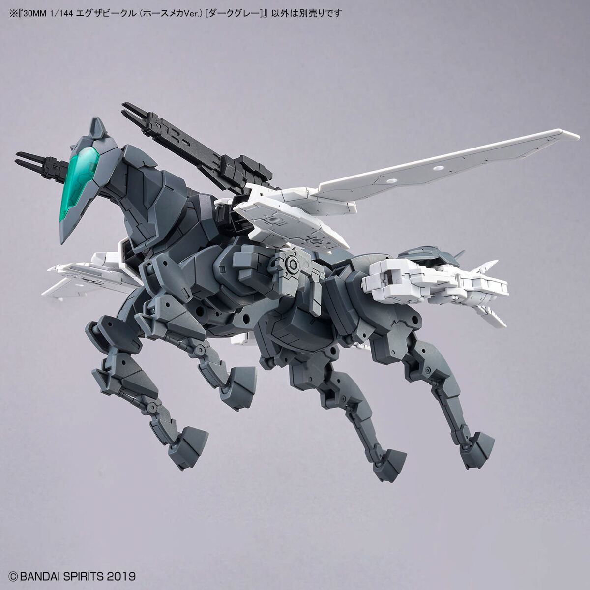 30MM 1/144 Extended Armament Vehicle (Horse Mecha Ver.) (Dark Gray)