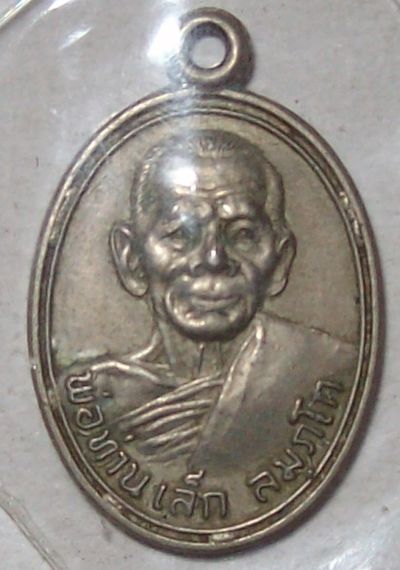 เม็ดแตงพ่อท่านเล็ก เนื้ออาปาก้าดิบ วัดเจริญภูผา (จุ้มปะ) ปี20 รัตภูมิ สงขลา