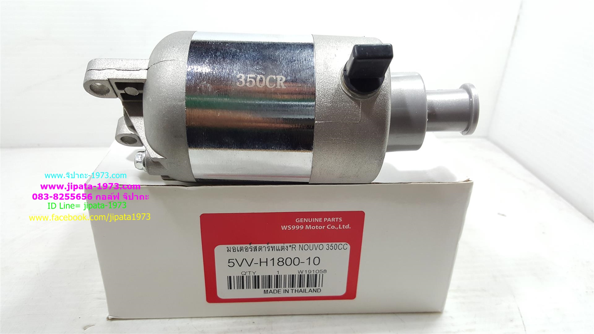 มอเตอร์สตาร์ท(ไดร์สตาร์ท)หลายรุ่น งานไต้หวัน เกรด A+++