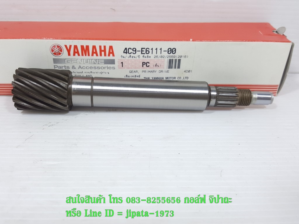 (Fino) ชุดเฟืองท้าย Yamaha Fino 115,Mio 115 แท้