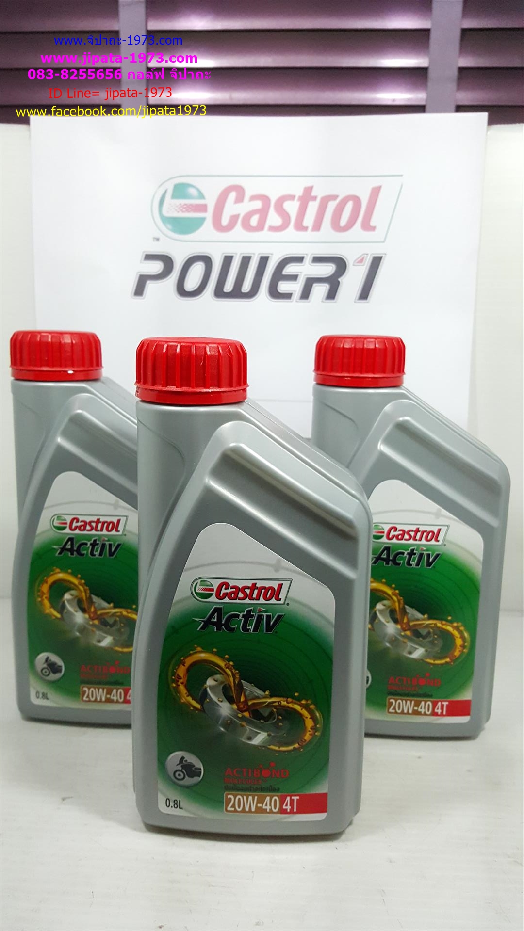 น้ำมันเครื่อง Castrol Active 4T ขนาด 0.8 L