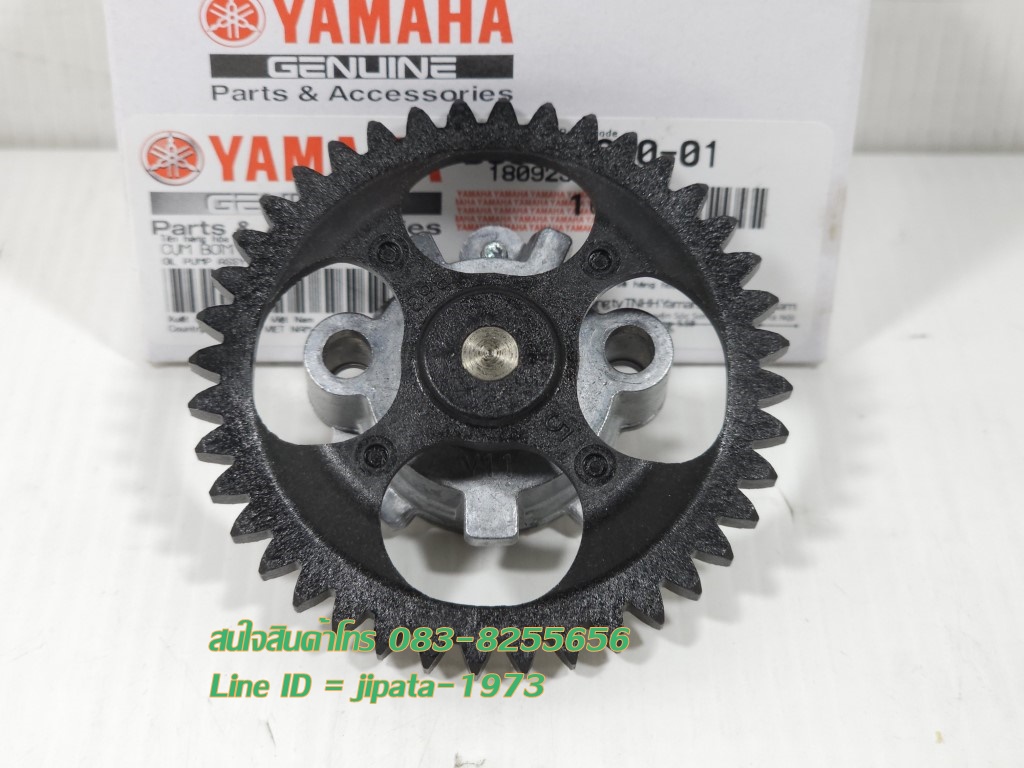 (Aerox) ชุดปั๊มน้ำมันเครื่อง Yamaha Aerox 155 แท้