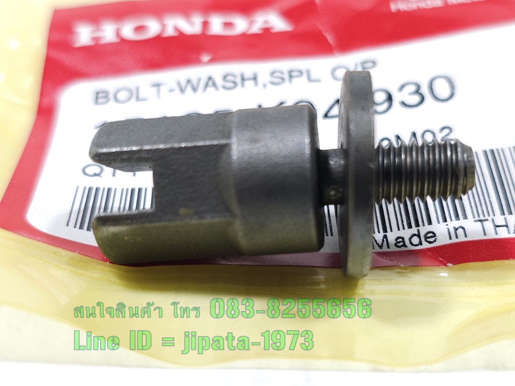 (Forza 300) ชุดปั๊มน้ำมันเครื่องพร้อมน๊อตสลัก Honda Forza 300 ปี 2013-2018 แท้