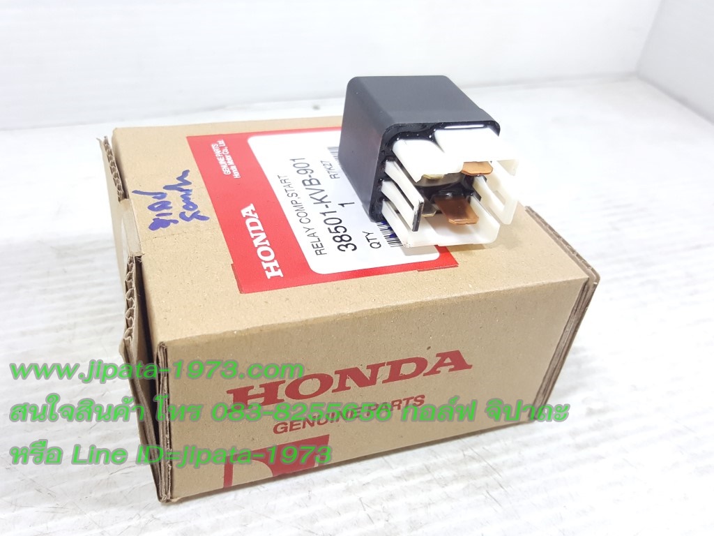 (Honda) รีเลย์สตาร์ท Honda แท้