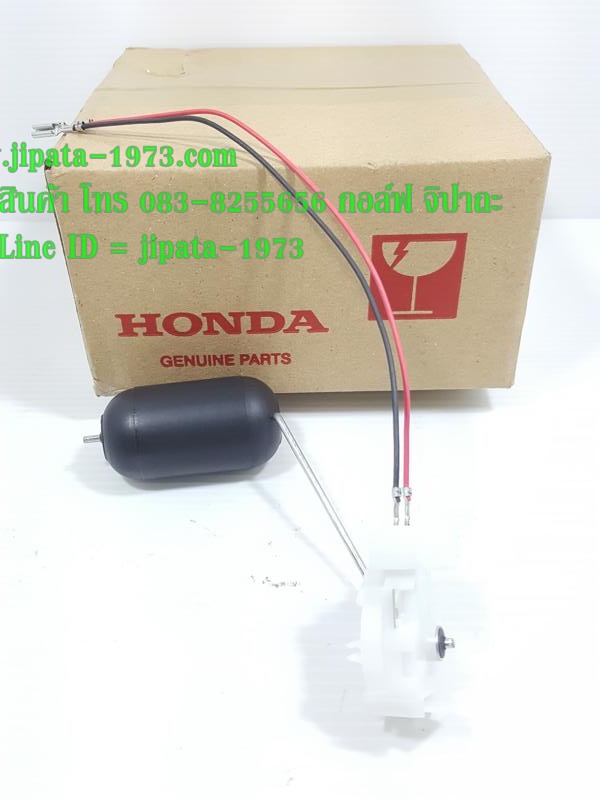 (Click 125 i) ชุดลูกลอยวัดระดับน้ำมันเชื้อเพลิง Honda Click 125 i แท้