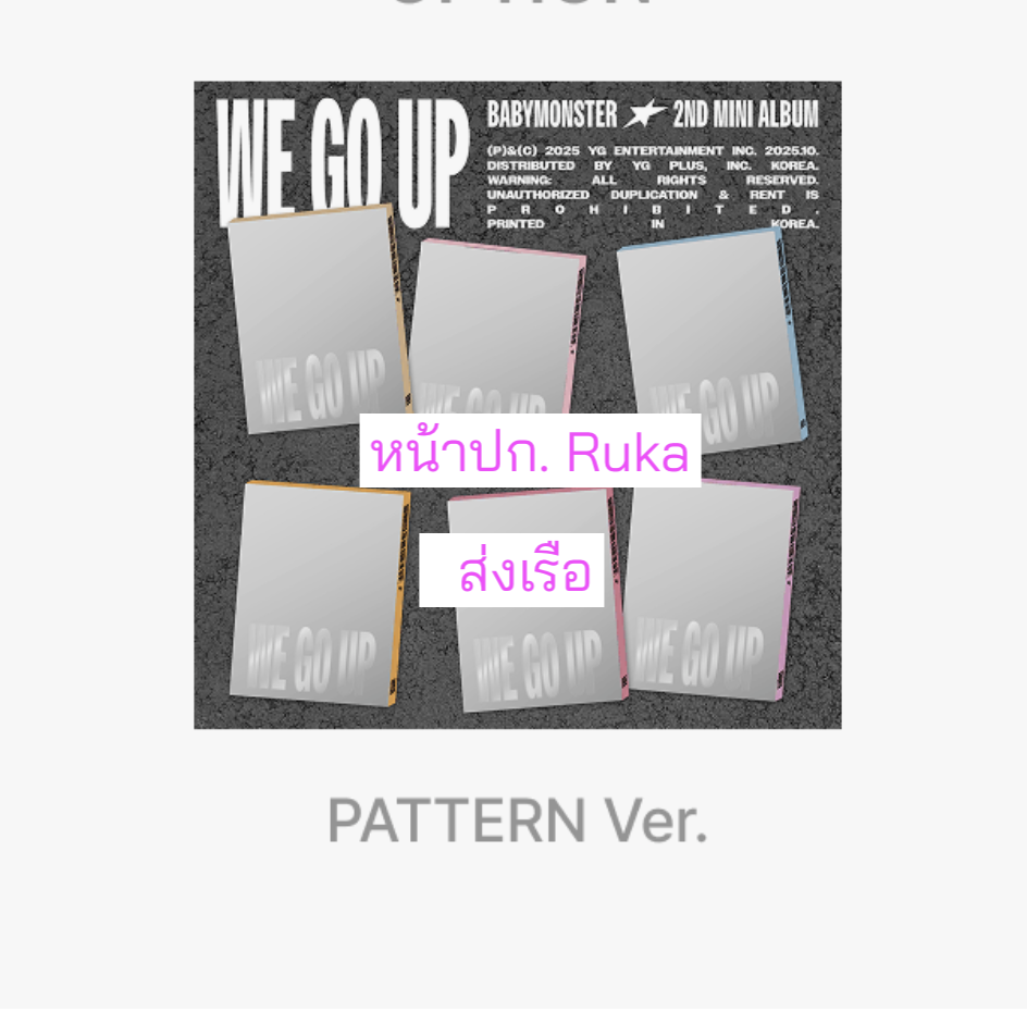 BABYMONSTER 2nd MINI ALBUM [WE GO UP] หน้าปก. Ruka. ver. . ได้ของแถมเพิ่ม จาก เคทาว - ส่งเรือ