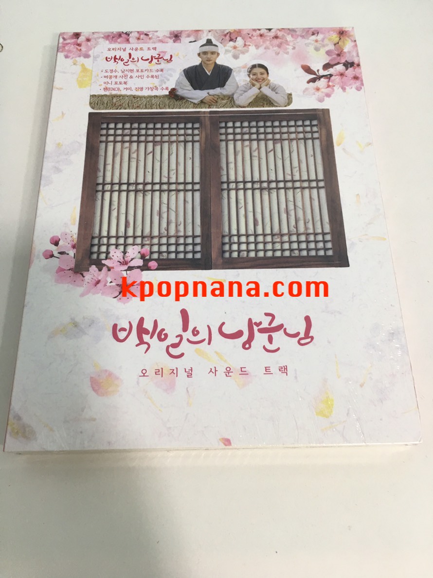 ซีรีย์ 100 Days My Prince O.S.T