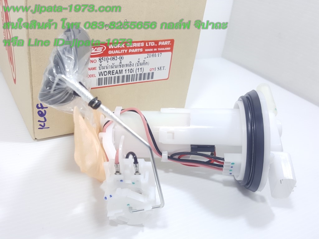 (Dream 110 i) ชุดปั๊มน้ำมันเชื้อเพลิง Honda Dream 110 i (ปี 2011) งานเกรดเอ